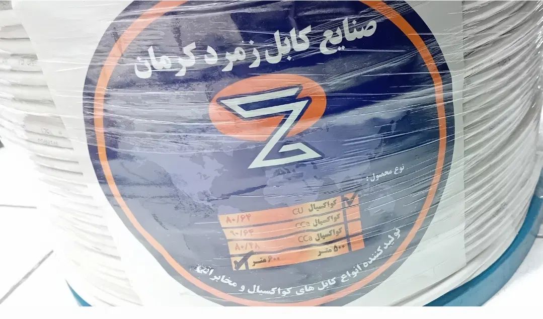 سیم یا کابل آنتن صنایع زمرد کرمان|صوتی و تصویری|تهران, دهکده المپیک|دیوار