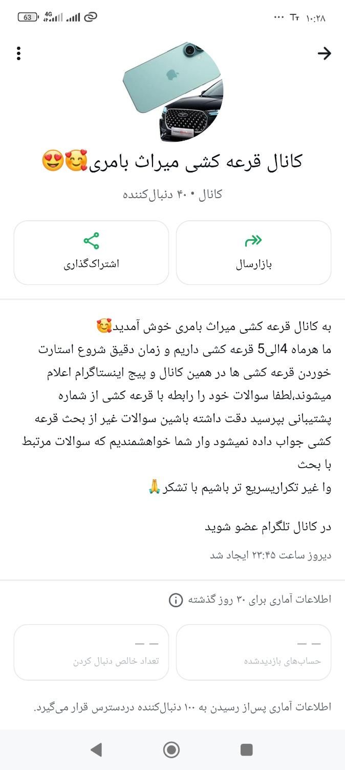کسی بیشتر لایک بخوری500هزار تعلق می‌گیرد|لوازم جانبی موبایل و تبلت|ایرانشهر, |دیوار