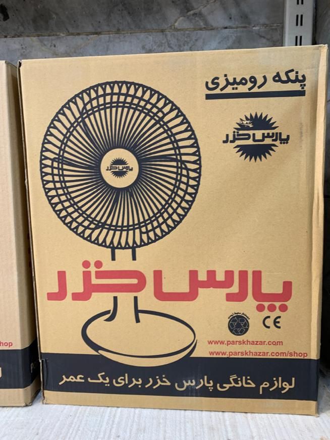 پنکه ۲۰۴۰ رومیزی پارس خزر|پنکه و تصفیه‌کنندهٔ هوا|مشهد, سراب|دیوار