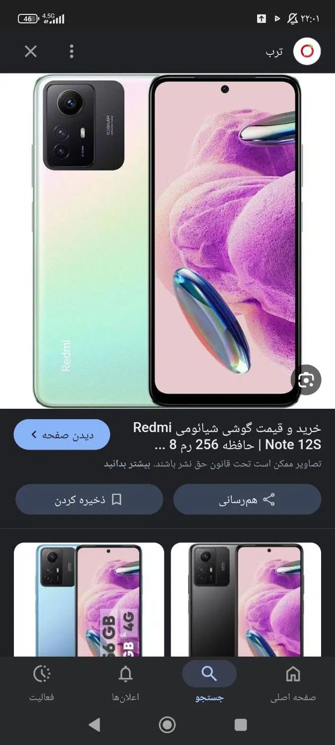 گوشی موبایل شیائومی درحد آک|موبایل|کرمانشاه, |دیوار