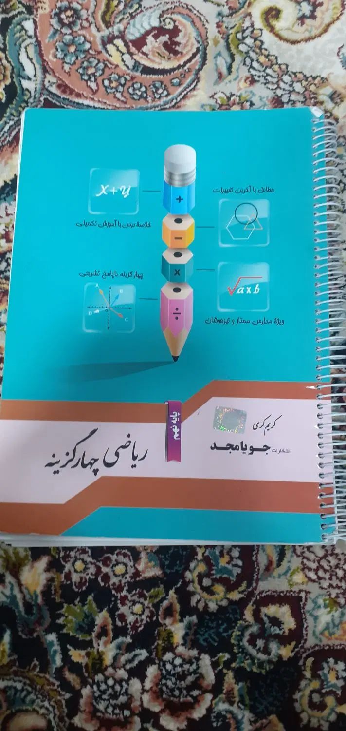 کتاب های کمک آموزشی طالب تبار نهم علوم و ریاضی|کتاب و مجله آموزشی|تهران, امام خمینی|دیوار