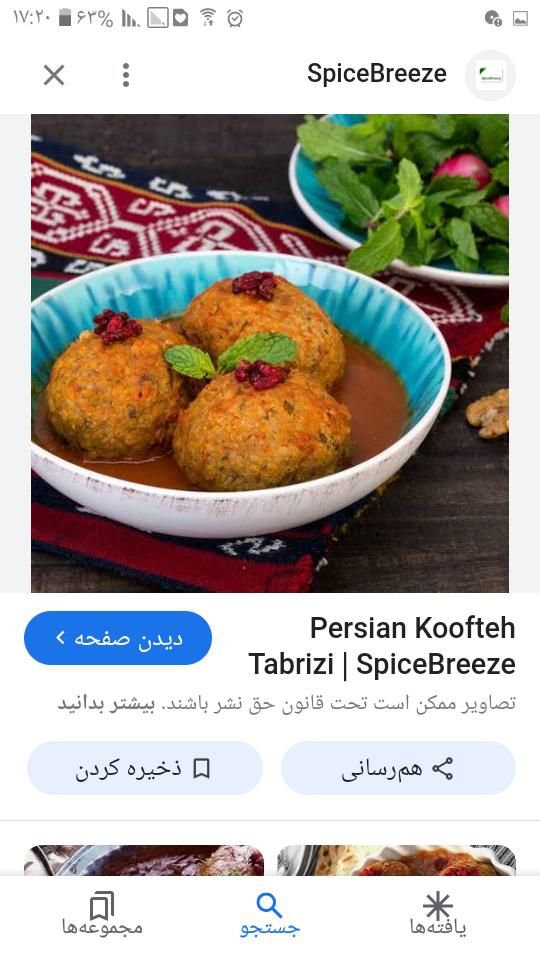 کوفته نیمه اماده|خوردنی و آشامیدنی|تهران, امامت|دیوار