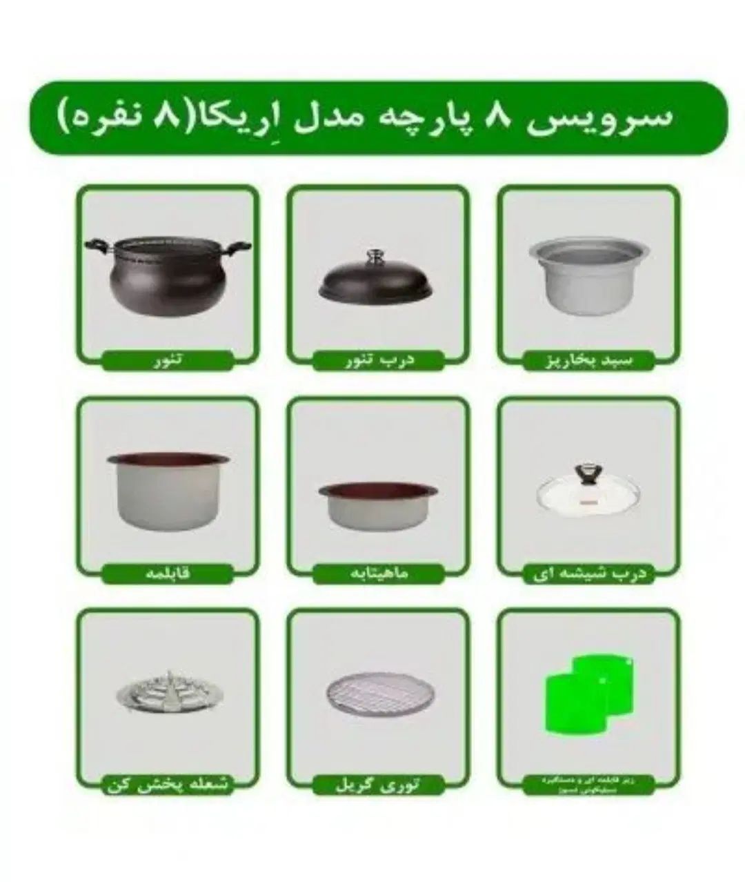 ظروف پخت و پز  ماهواره ای|ظروف پخت‌وپز|تهران, تهرانسر شمالی|دیوار