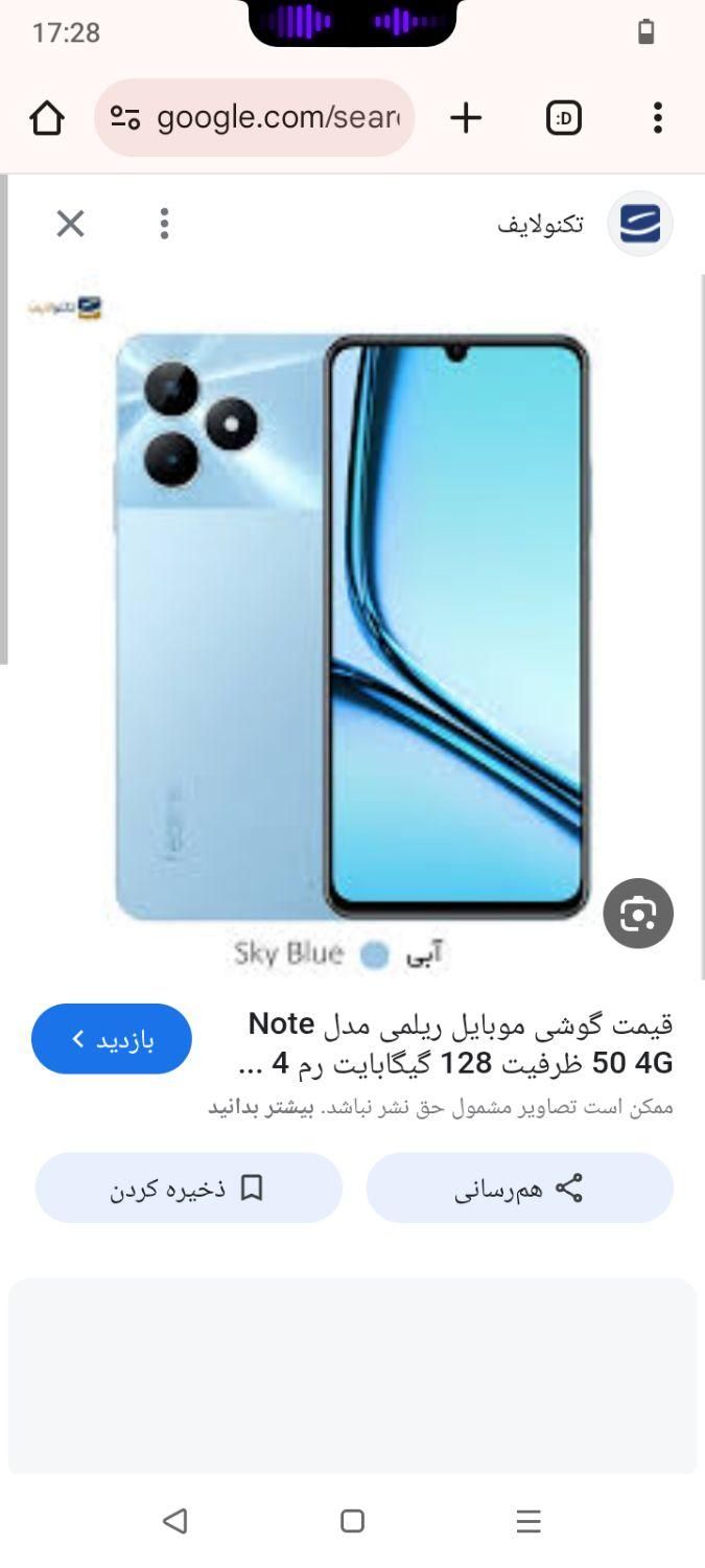 گوشی ریلمی سی ۵۱|موبایل|تهران, توحید|دیوار