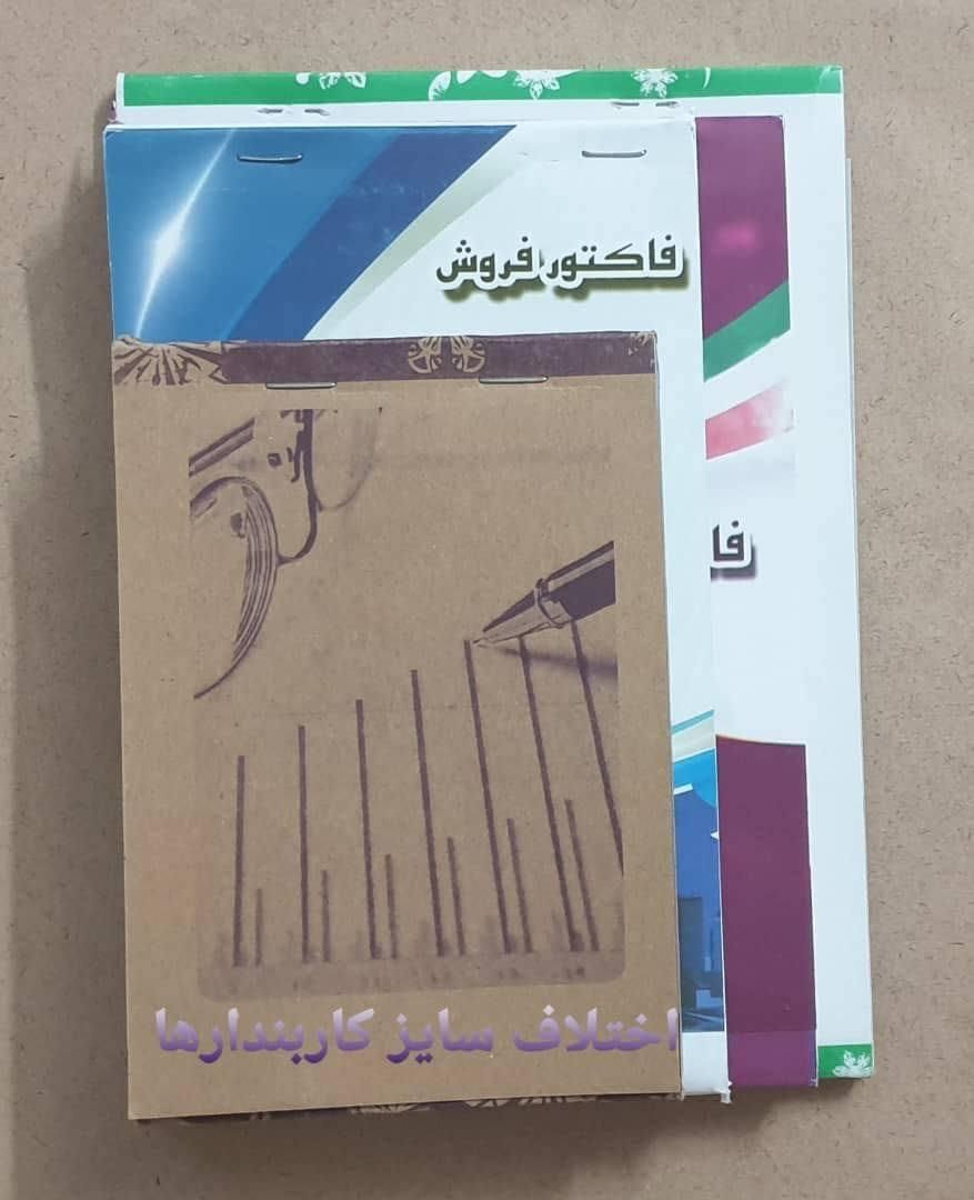 فاکتور|لوازم التحریر|تهران, بازار|دیوار