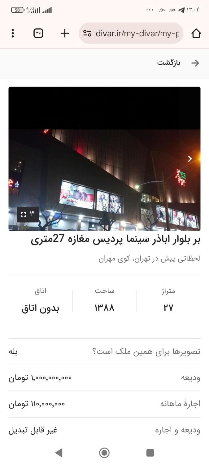 بر بلوار اباذر27متری|فروش مغازه و غرفه|تهران, اباذر|دیوار