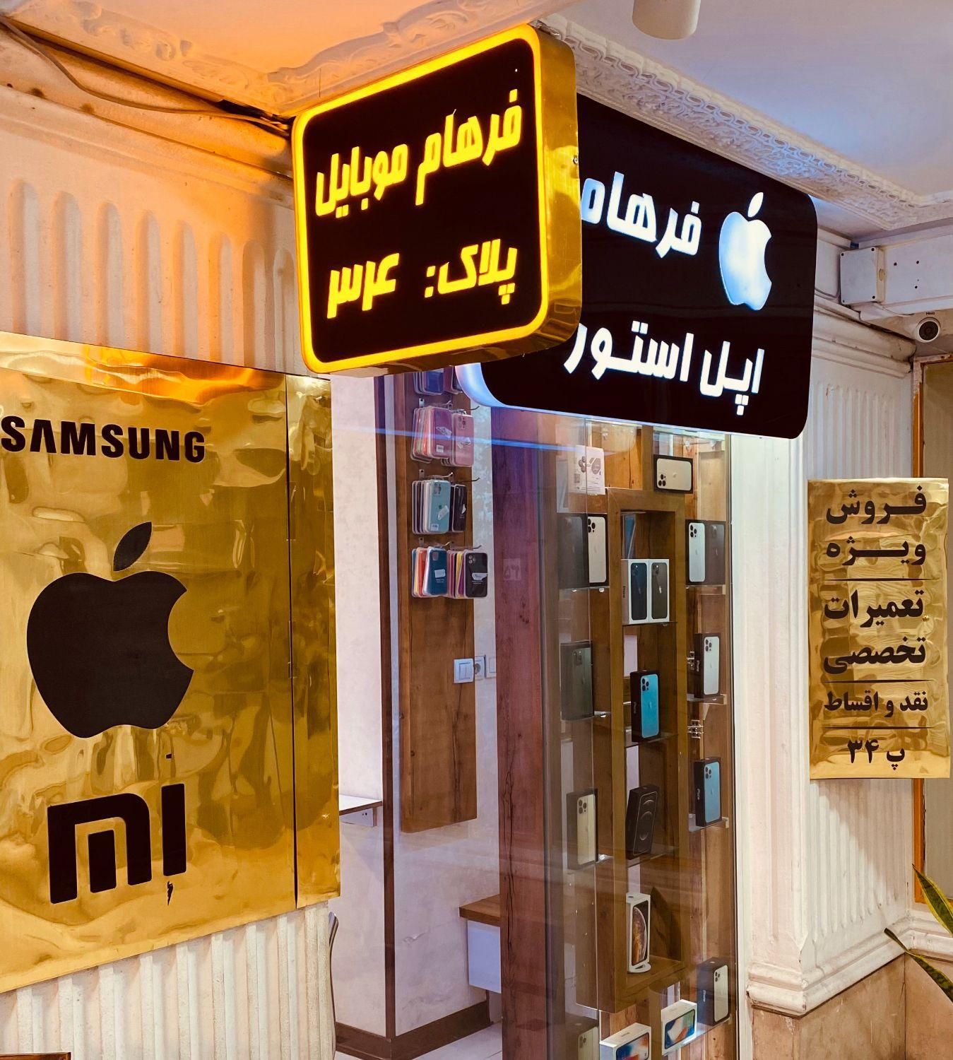 خریدار گوشی آیفون x تا ۱7 فرهام موبایل|موبایل|شیراز, زند|دیوار