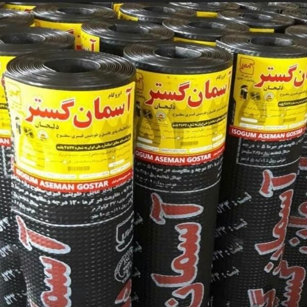 پیمانکاری اجرای ایزوگام آسفالت قیرگونی‌نقدوچکی|مصالح و تجهیزات ساختمان|اصفهان, خانه اصفهان|دیوار