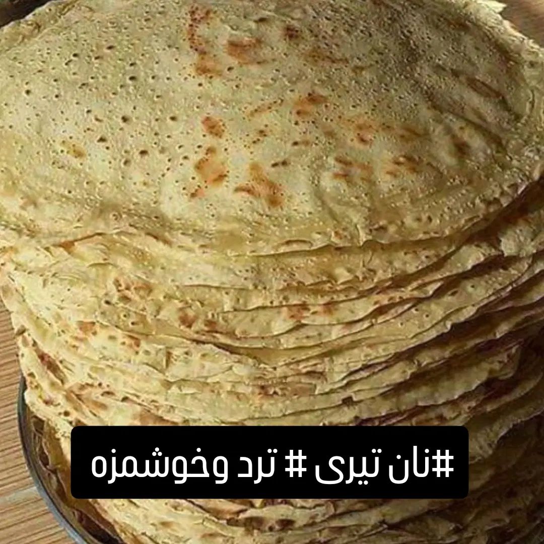 نان محلی ساجی|خوردنی و آشامیدنی|کرج, شهرک یاس شمالی|دیوار