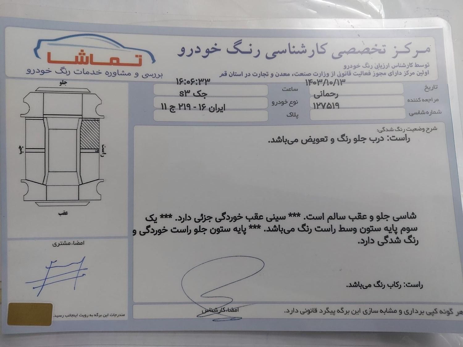 جک S3 اتوماتیک، مدل ۱۴۰۰|خودرو سواری و وانت|قم, بنیاد|دیوار