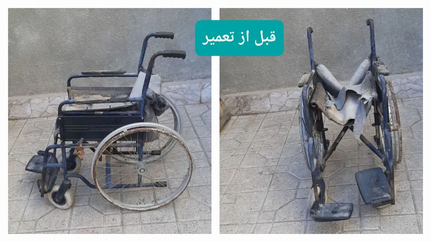 ویلچر نو نخرید .ما براتون از نو میسازیمش|خدمات پیشه و مهارت|مشهد, نوفل لوشاتو|دیوار