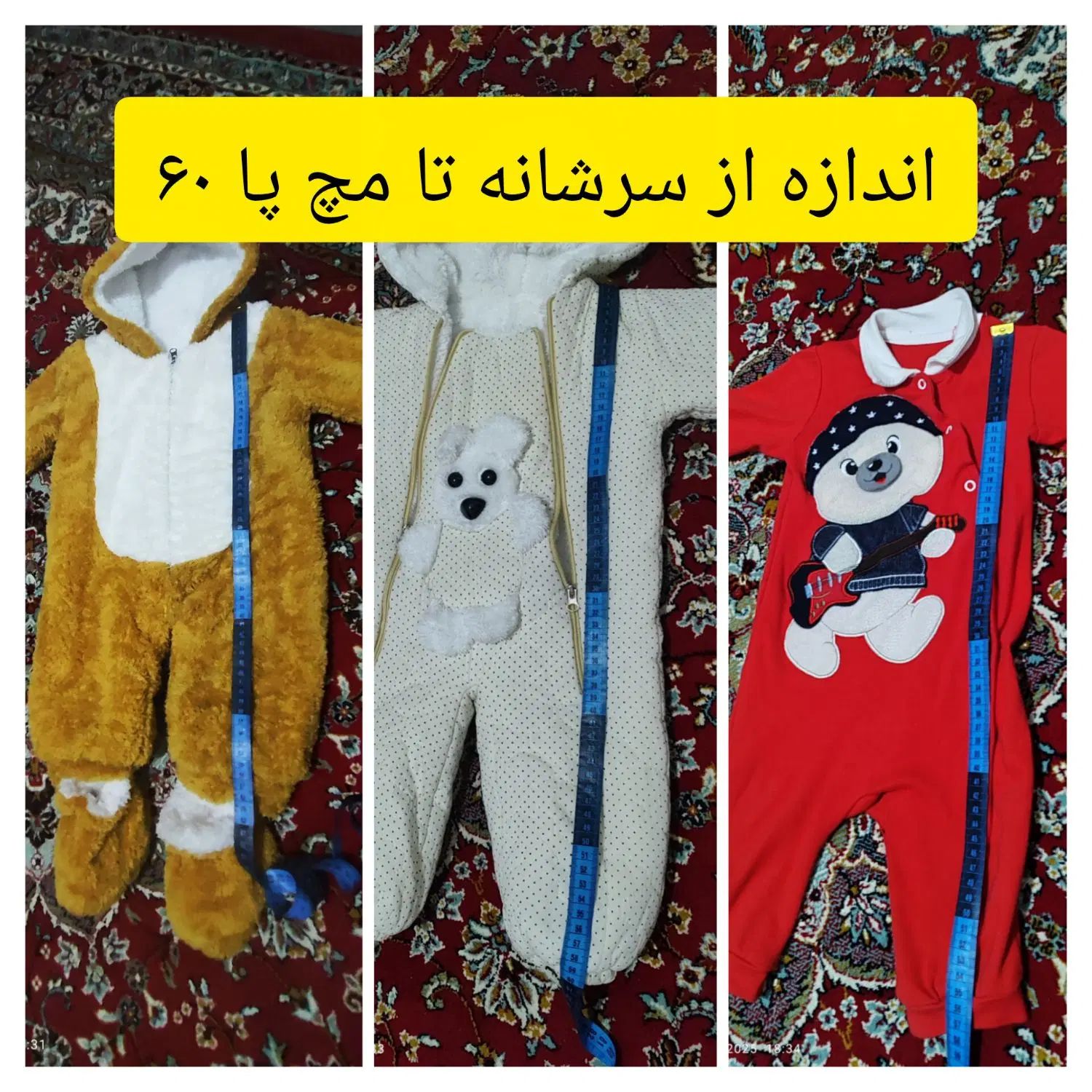 کاپشن نوزاد|کفش و لباس بچه|کرج, حصارک بالا|دیوار