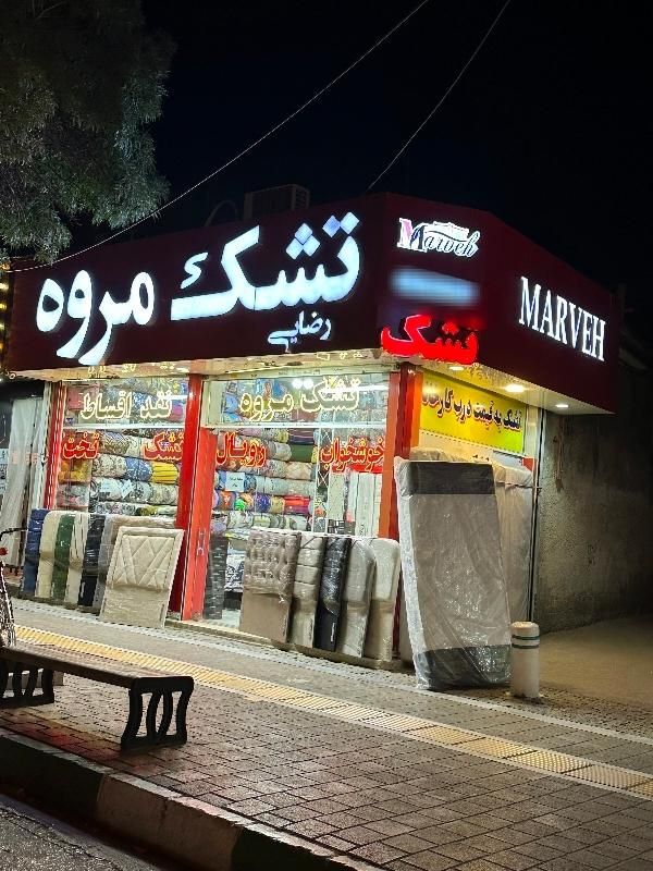 خوشخواب مدل کامفورت ضمانت ۱۰سال ۲نفره ۲۶۰۰رویال|تشک تختخواب|مشهد, نکاح|دیوار