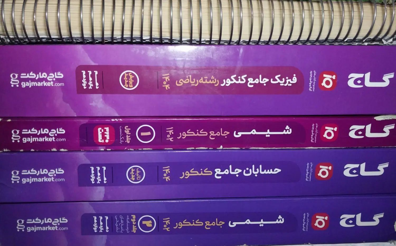 کتاب کار کنکور،کتاب جامع،کتاب تست رشته ریاضی|کتاب و مجله آموزشی|آمل, |دیوار