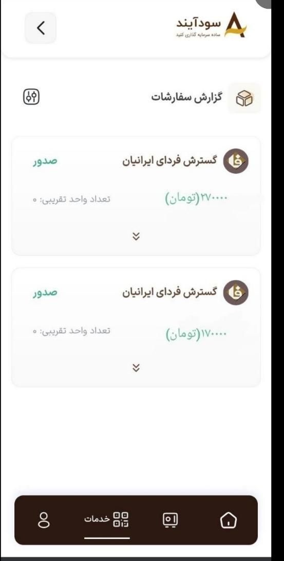 باثبته نام ساده۵۰هزارتومن بهت میده آنی کاملارایگان|کارت هدیه و تخفیف|تهران, امیر بهادر|دیوار