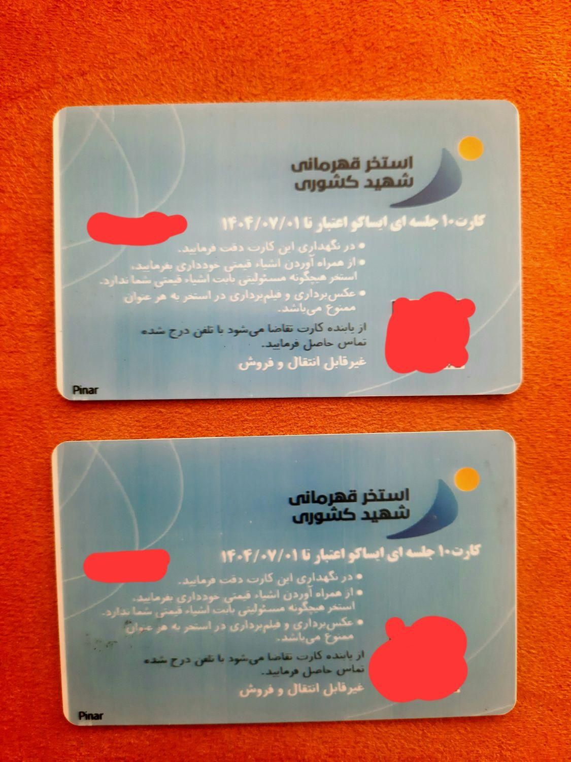 بلیط استخر مجموعه شهید کشوری|بلیت ورزشی|تهران, باغ فیض|دیوار