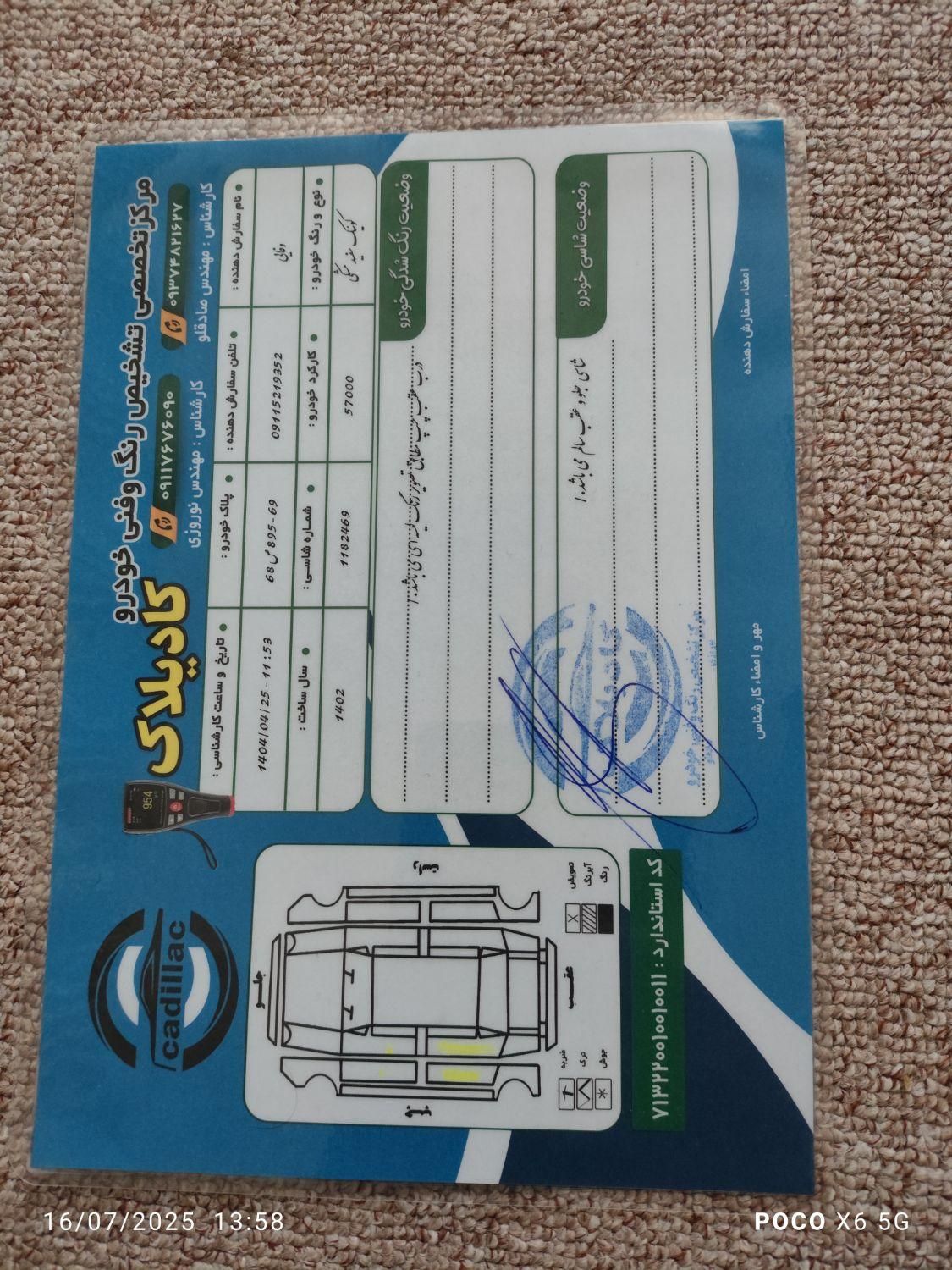 کوییک ار مدل۴۰۲بی رنگ|خودرو سواری و وانت|گنبد کاووس, |دیوار