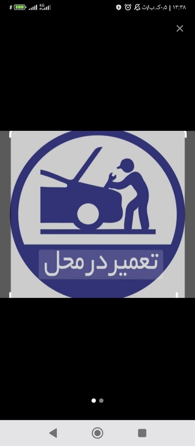 باطریسازی سیار امداد خودرو شبانه روزی برق خودروها|خدمات موتور و ماشین|تهران, سردارجنگل|دیوار