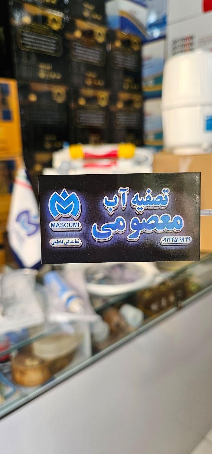 آبشیرین کن/ AFTRON /تصفیه آب شیرین کن آبشیرینکن|آب‌سردکن و تصفیه آب|قم, نیروگاه|دیوار