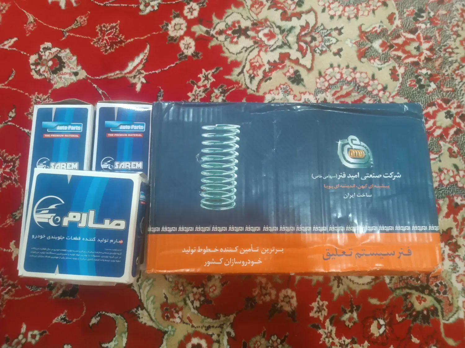 فنردوگانه cngپراید+گردگیر کمک+منجیت سر کمک|قطعات یدکی و لوازم جانبی|اهواز, سپیدار|دیوار