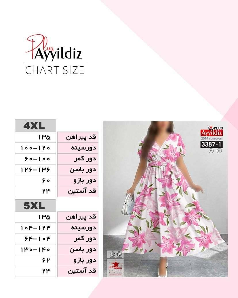 پیراهن مجلسی  بیگ سایز آی یلدیز کد  3387|لباس|تهران, آذربایجان|دیوار