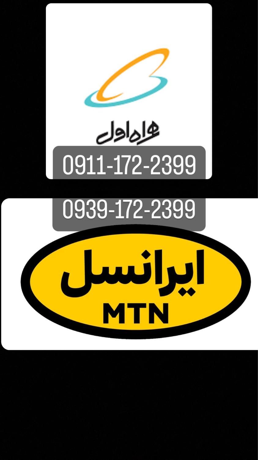 سیمکارت خط یک گنبدکاووس|سیم‌کارت|گنبد کاووس, |دیوار