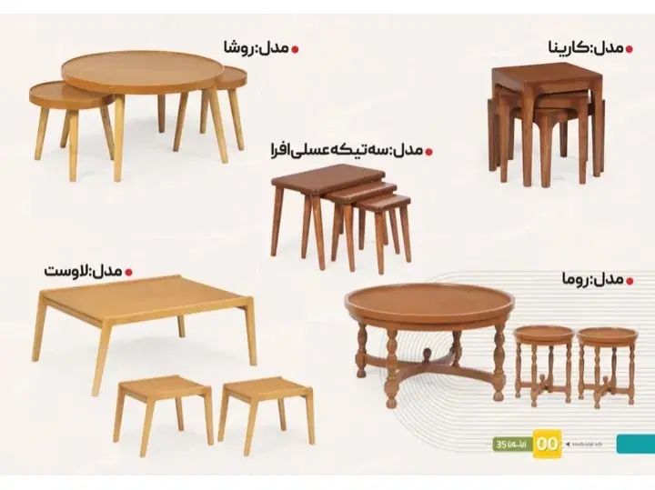 فروش انواع جلو مبلی و عسلی به قیمت تولیدی|مبلمان خانگی و میز عسلی|تهران, یافت آباد شمالی|دیوار
