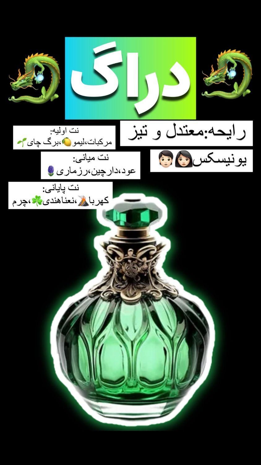 عطر با ضمانت پس گرفتن|آرایشی، بهداشتی، درمانی|قم, شهدا|دیوار