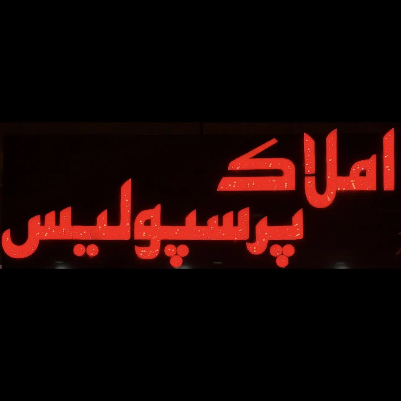مغازه 39متربا 15متربالکن محدوده ۴راه ورزش (شریعتی)|اجارهٔ مغازه و غرفه|مشهد, فرهنگیان (شهرک غرب)|دیوار