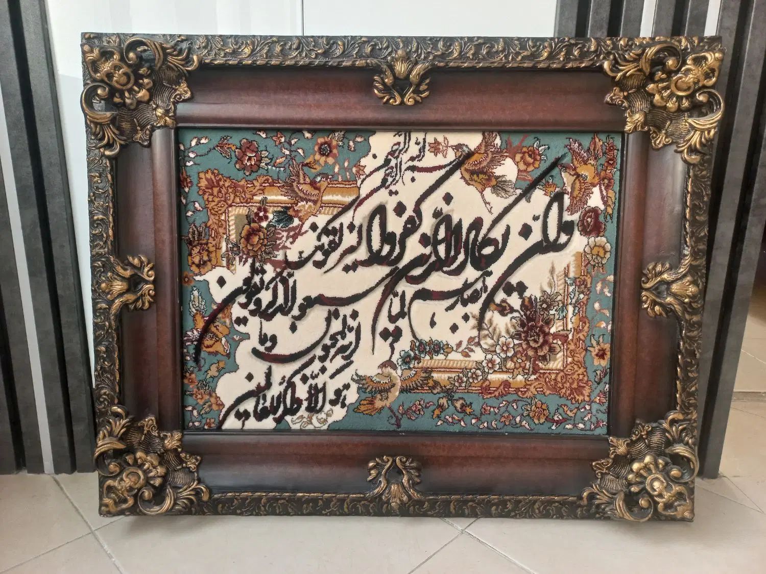 تابلوفرش وان یکاد با قاب سلطنتی قابل شستشو|تابلو فرش|تهران, مولوی|دیوار