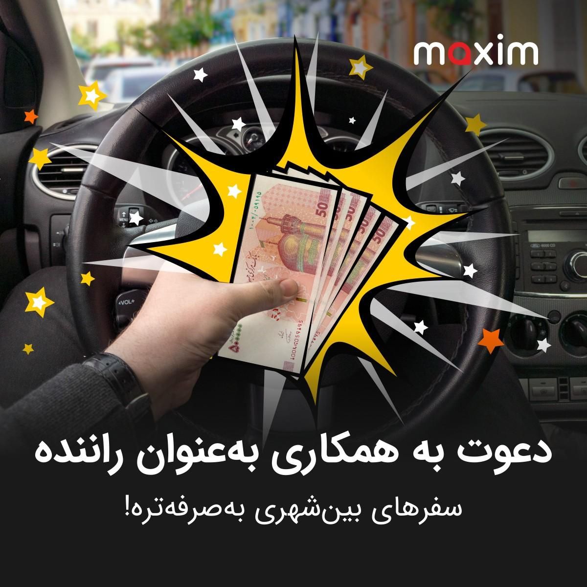 استخدام راننده سواری در گتوند|استخدام حمل و نقل|گتوند, |دیوار