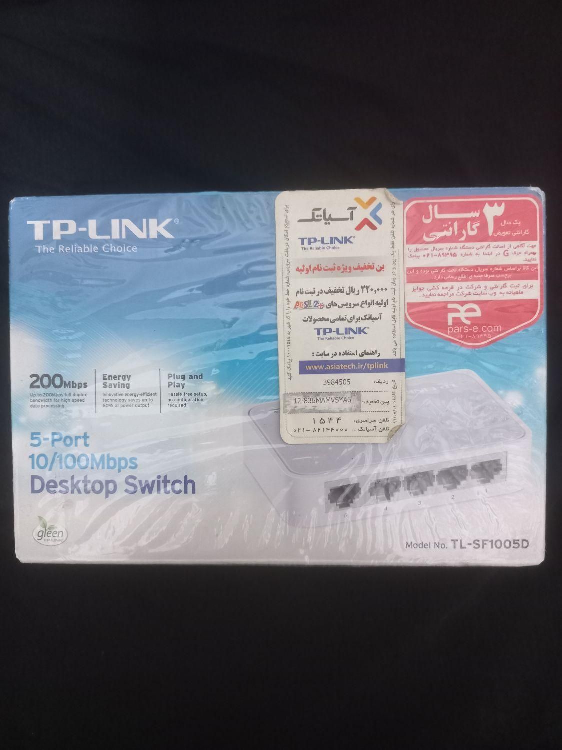 سوییچ 5 پورت تی پی - لینک Tp-link|مودم و تجهیزات شبکه|تهران, یاخچی‌آباد|دیوار