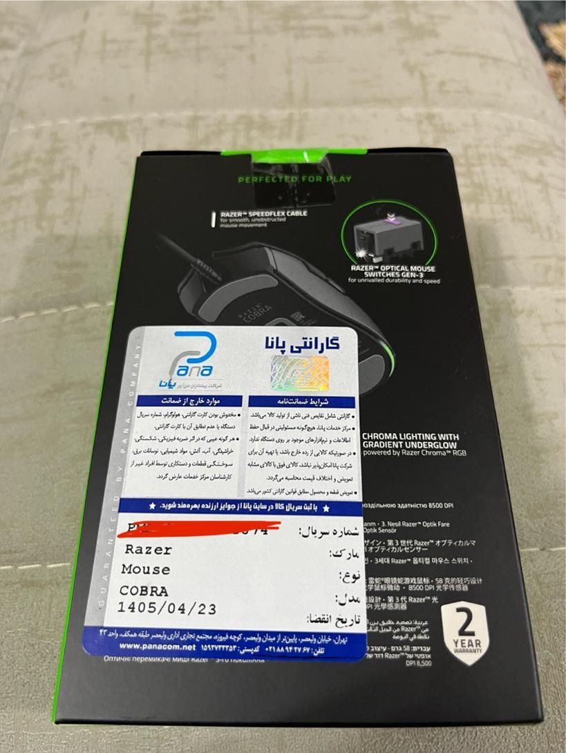 موس ریزر کوبرا -  Razer Cobra|قطعات و لوازم جانبی رایانه|رشت, بلوار گیلان|دیوار