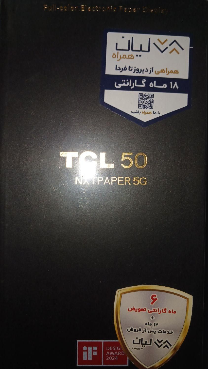 گوشی TCL Nxt paper 50|موبایل|تهران, ظفر|دیوار