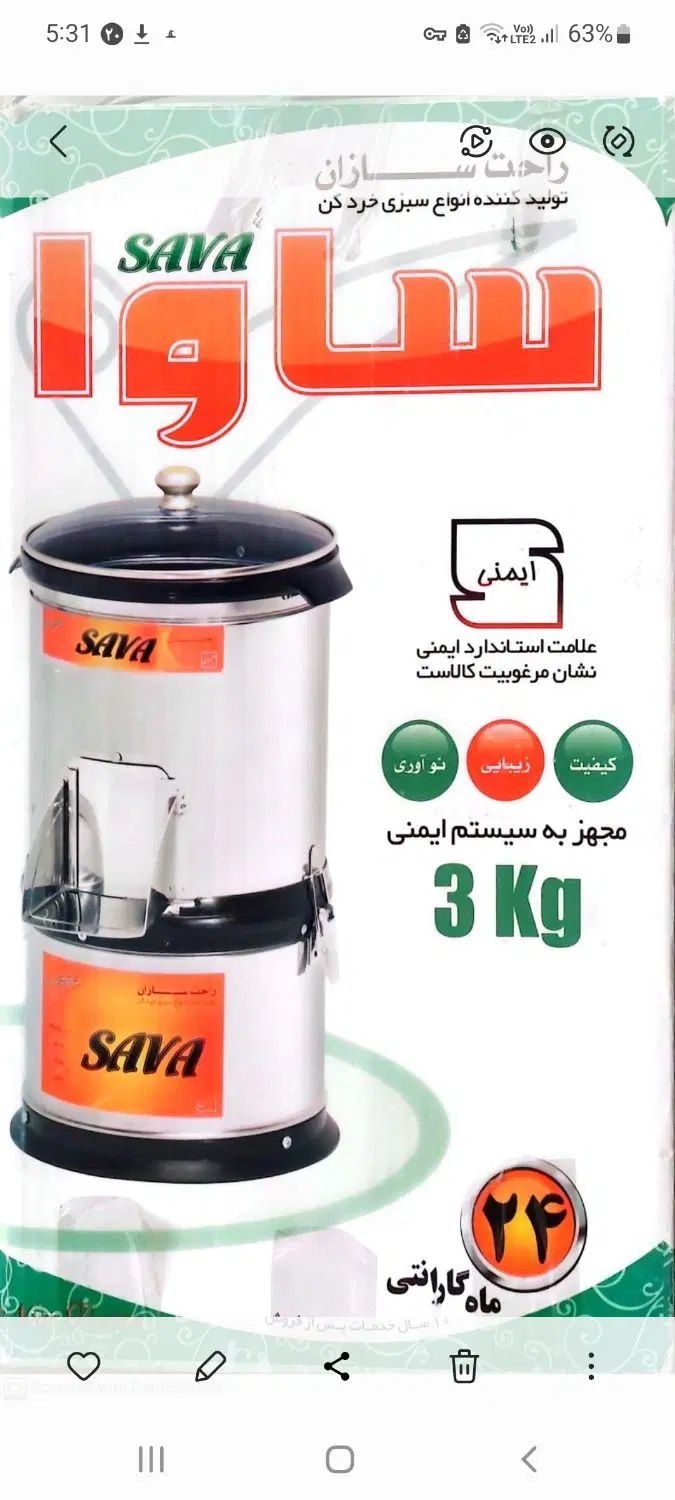 سبزی خرد کن سیستم ایمنی دار ۳ کیلویی با کیفیت|خردکن، آسیاب، غذاساز|کاشان, کارگر|دیوار