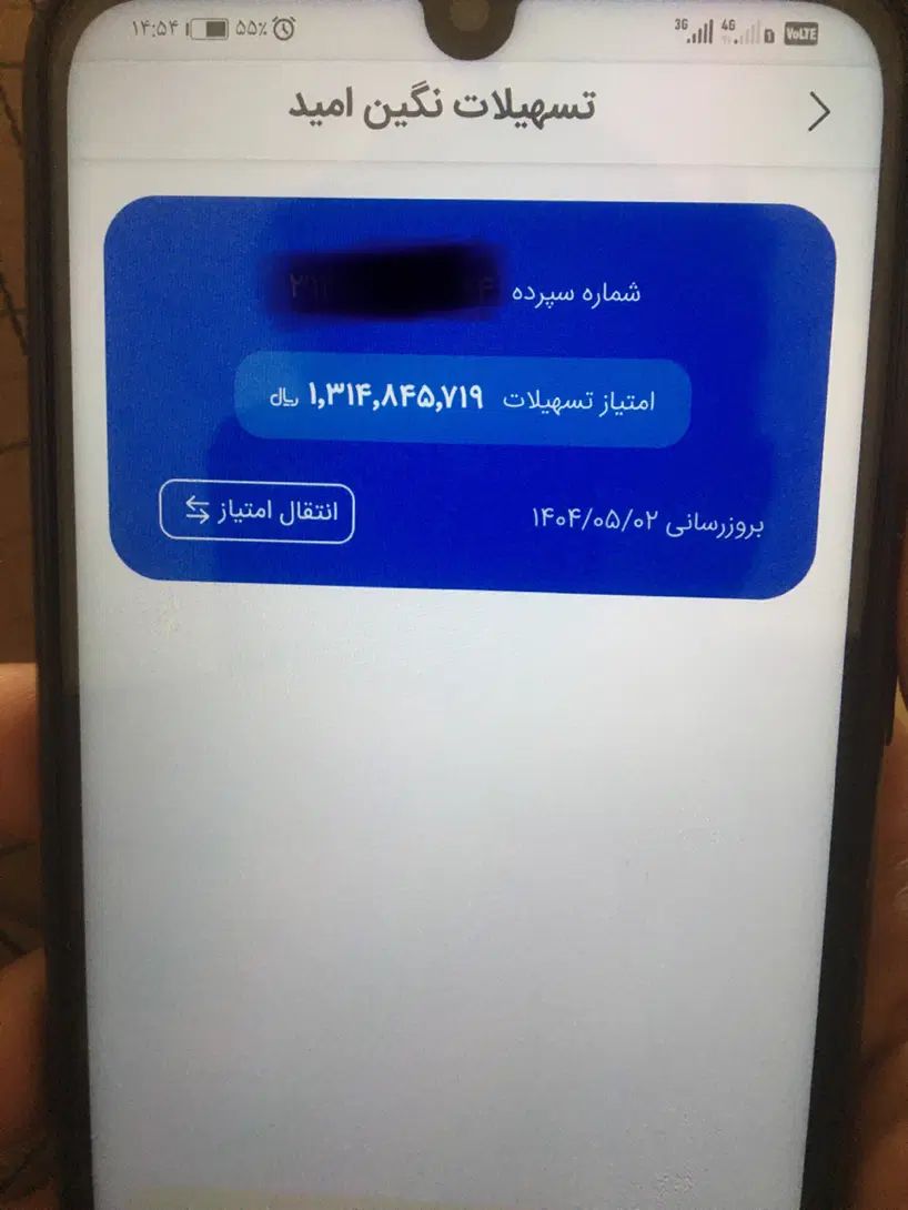 امتیاز امید بانک سپه میلیونی ۲۸۰|خدمات مالی، حسابداری، بیمه|اصفهان, گلستان|دیوار