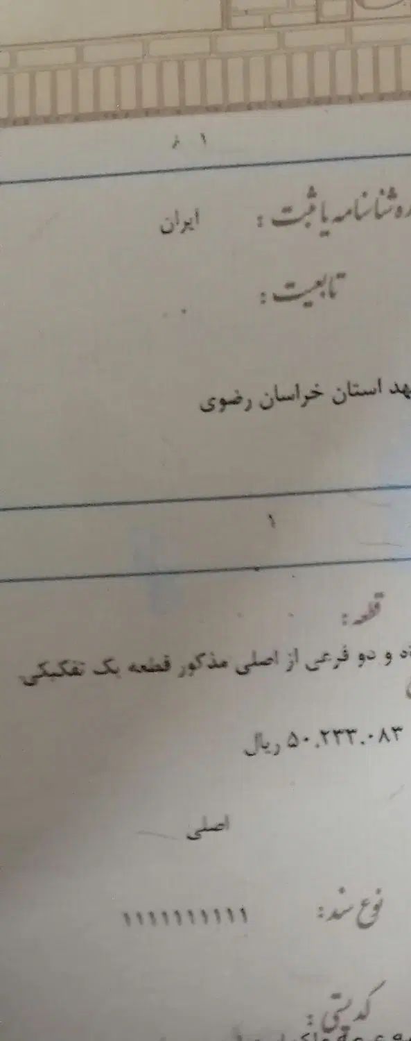 آپارتمان همکف، بهترین موقعیت مکانی مشهد|فروش آپارتمان|مشهد, سعد آباد|دیوار