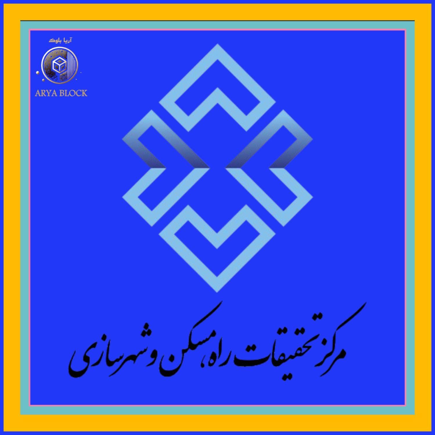 چسب بلوک/جایگزین ارزانتر سیمان/تائیدیه نظام مهندسی|مصالح و تجهیزات ساختمان|مشهد, گوهرشاد|دیوار