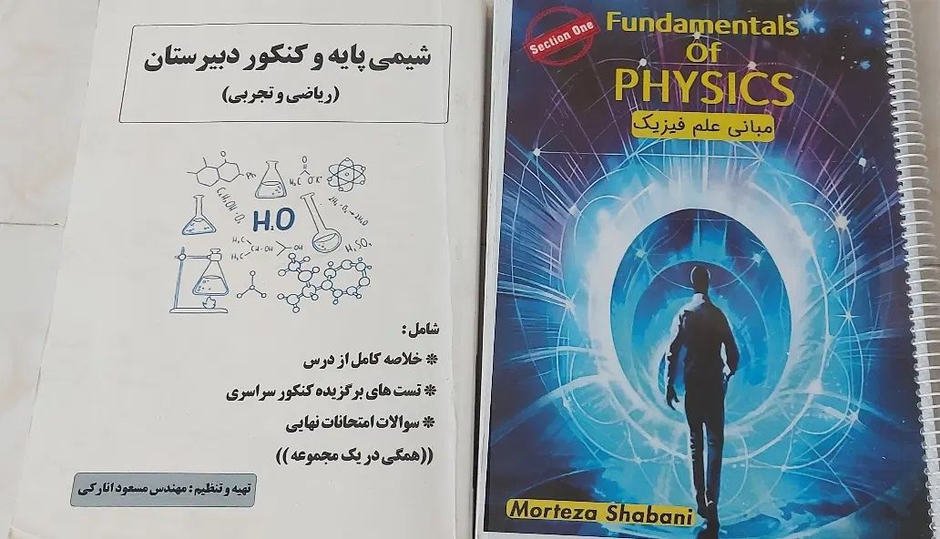 کتاب های خیلی سبز و قلمچی و فرمول بیست|کتاب و مجله آموزشی|تهران, خاوران|دیوار