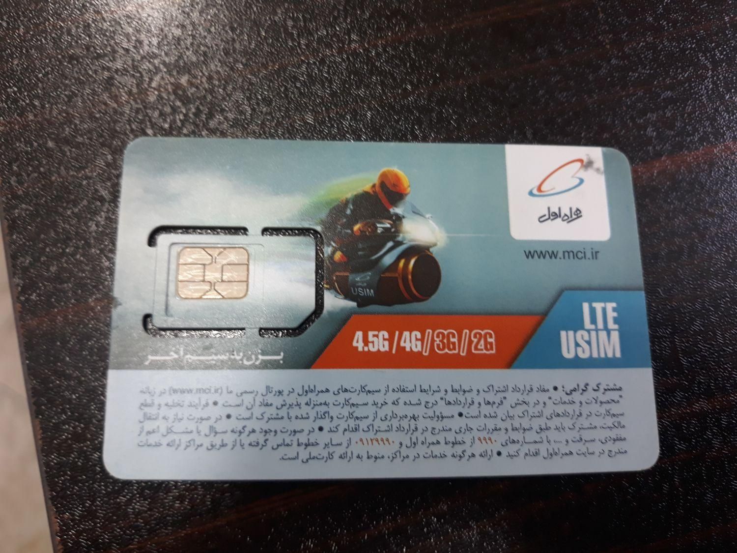 کد 4  09124210185|سیم‌کارت|پاکدشت, |دیوار