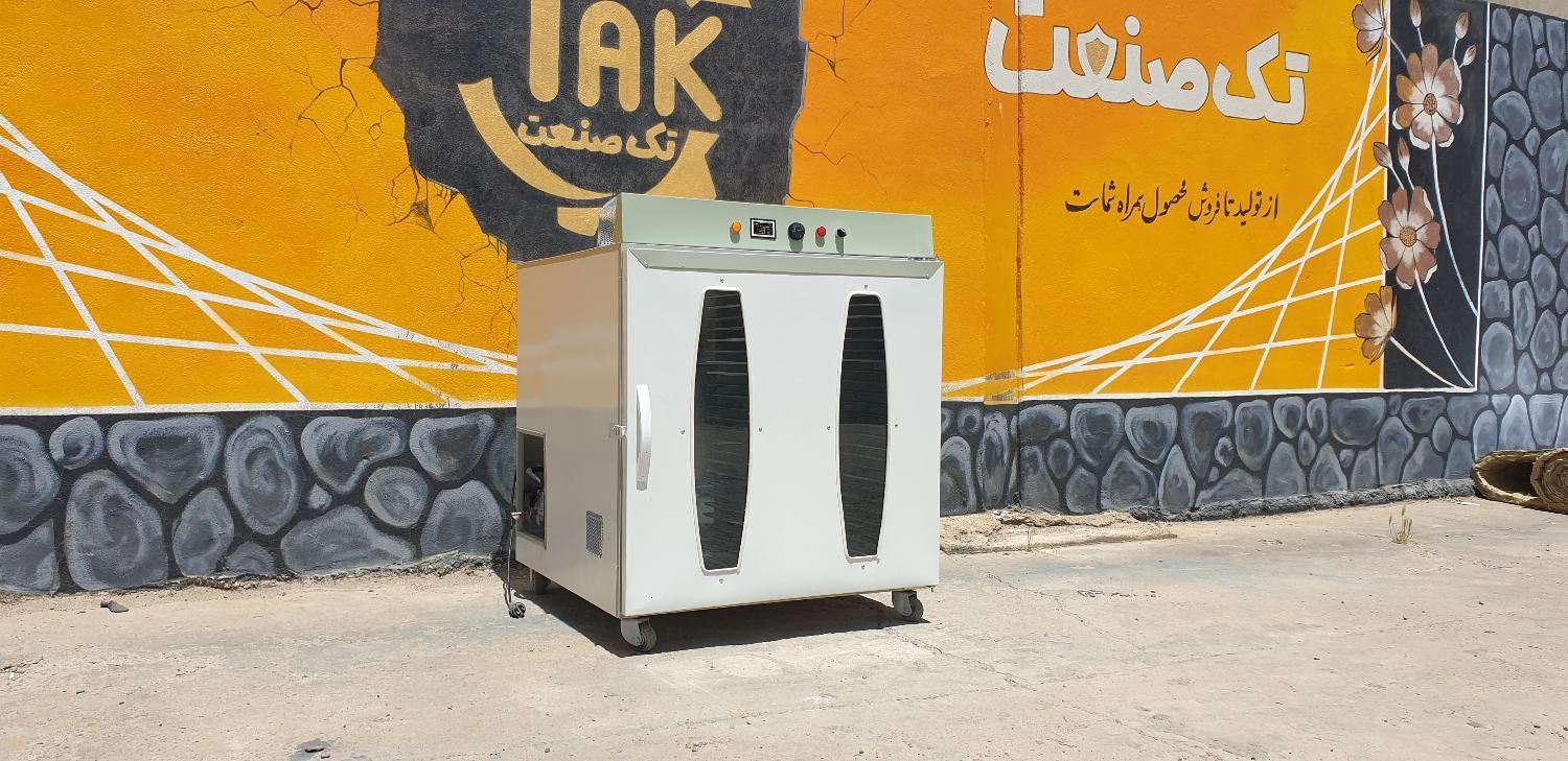 دستگاه میوه خشک کن صنعتی|ماشین‌آلات صنعتی|کرمانشاه, |دیوار