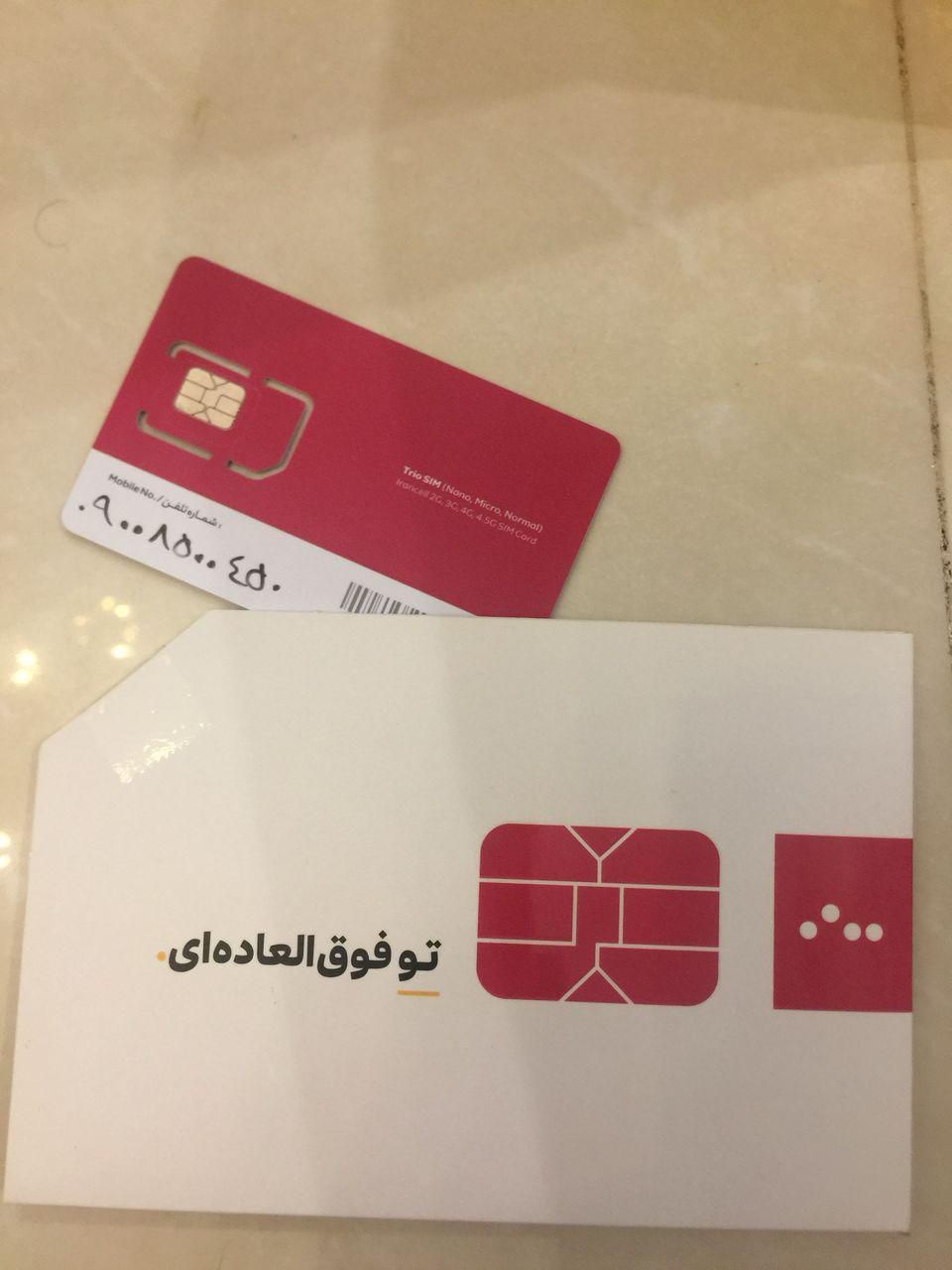 ۵ عدد خط رند ایرانسل( ۰۹۰۰ صفر) آیینه ای و صدتایی|سیم‌کارت|تهران, پاسداران|دیوار