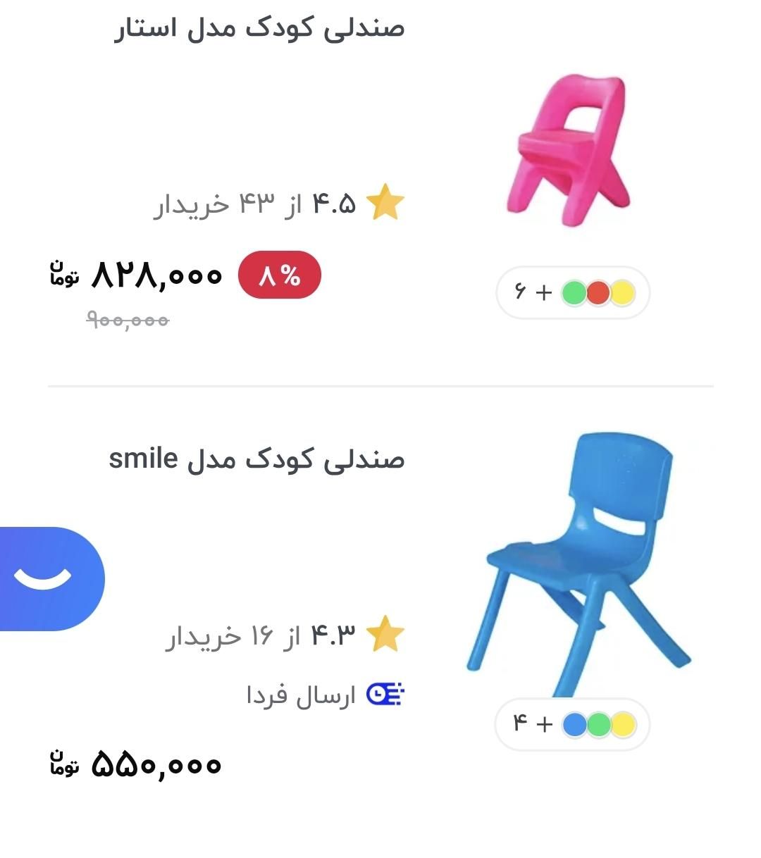 صندلی کودک|اسباب و اثاث بچه|تهران, صادقیه|دیوار