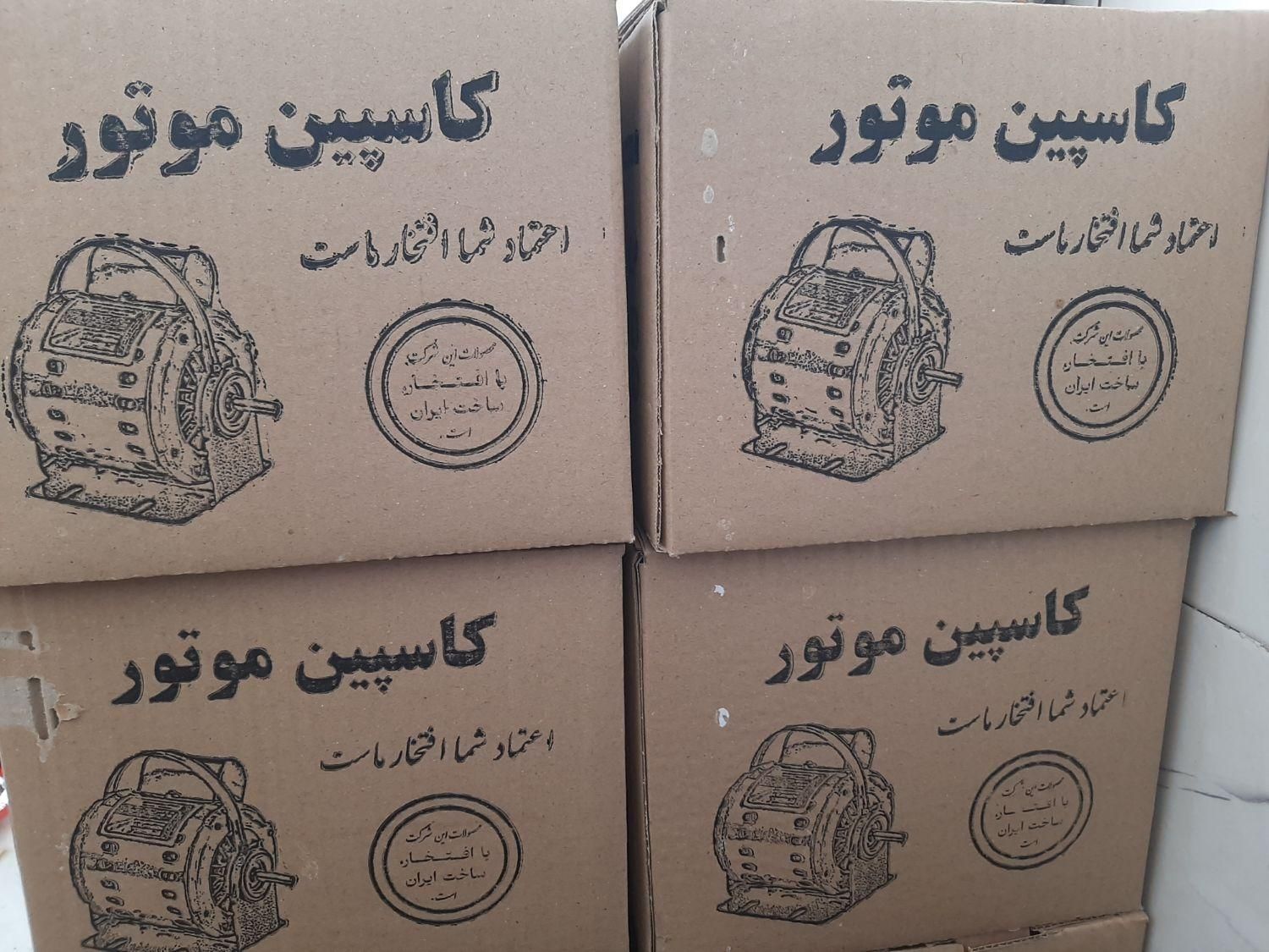 دینام موتور کولر آبی ۷۰۰۰ کاسپین|کولر آبی|اصفهان, شهرک کاوه|دیوار
