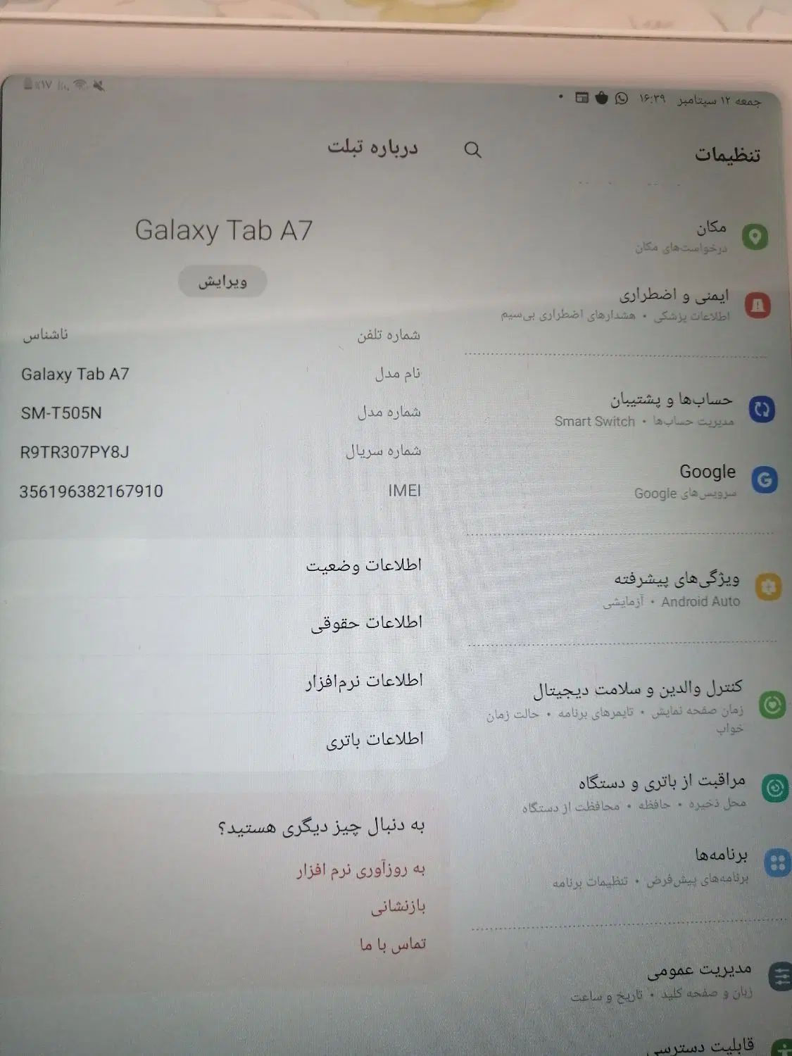تب سامسونگ a7|تبلت|کرج, گوهردشت|دیوار