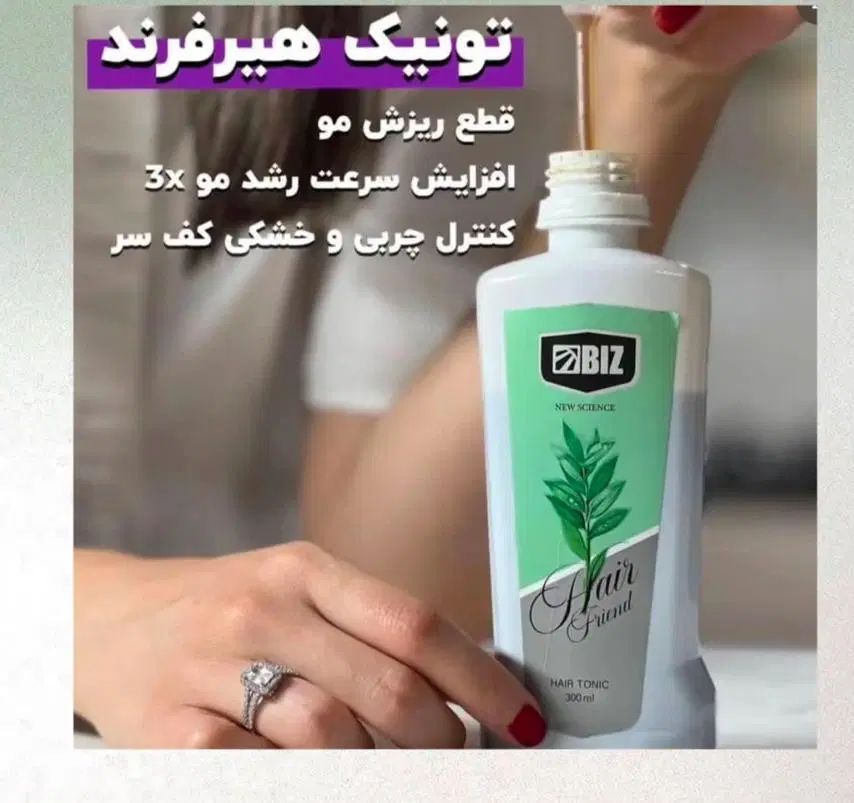 تونیک هیرمند رفع ریزش مو و رویش مجدد مو|آرایشی، بهداشتی، درمانی|تهران, چیتگر جنوبی|دیوار