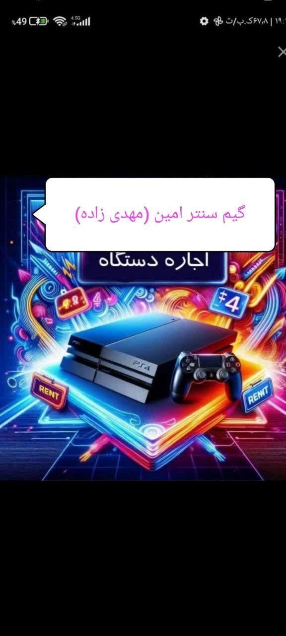 کرایه پی اس فور اجاره پی اس ۴تلویزیون حتی زائرین|کنسول، بازی ویدئویی و آنلاین|مشهد, رسالت|دیوار