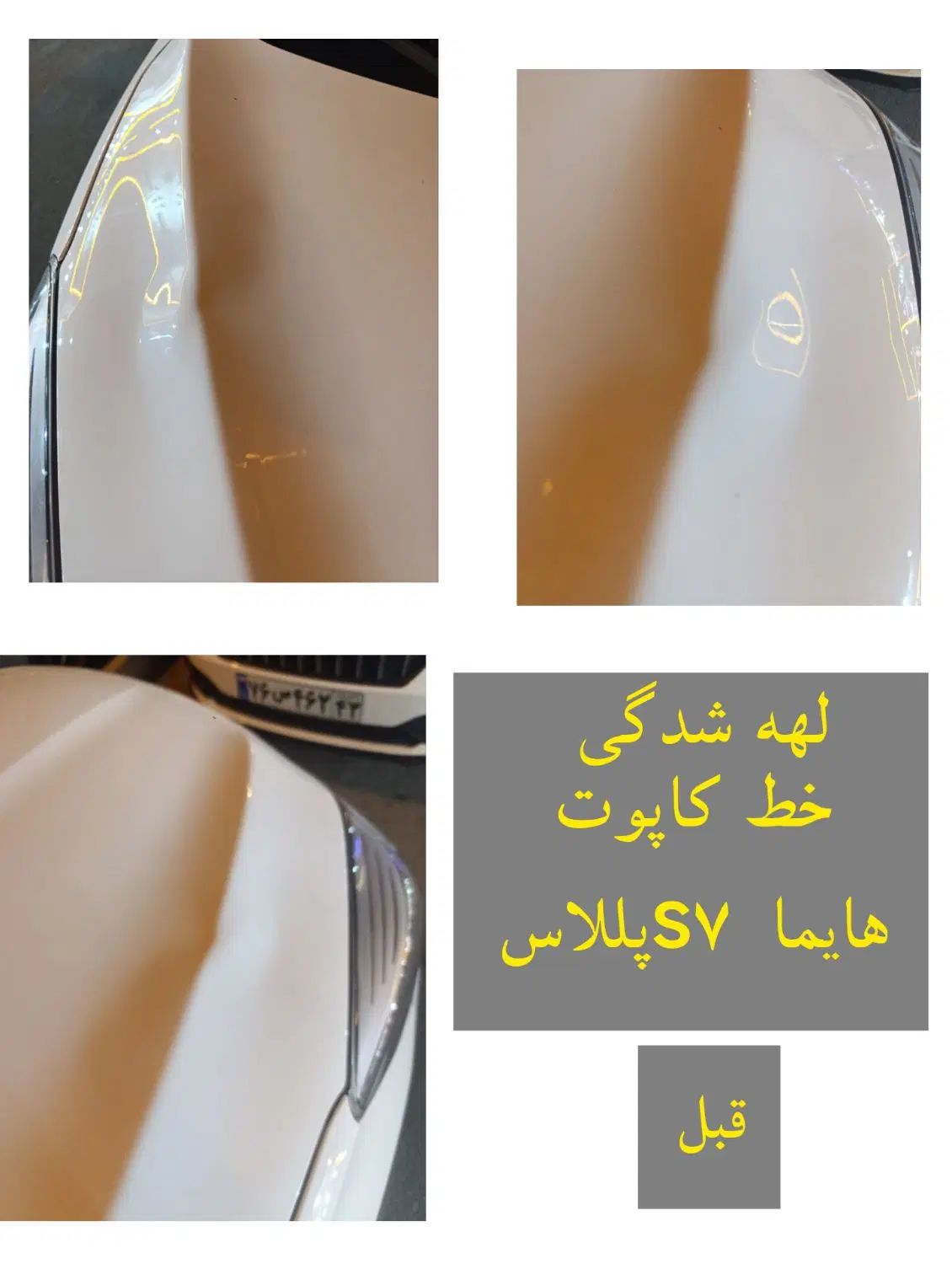 صافکاری بدون رنگ PDR  ابزار اورجینال ضمانت کتبی|خدمات موتور و ماشین|تهران, تهرانپارس شرقی|دیوار
