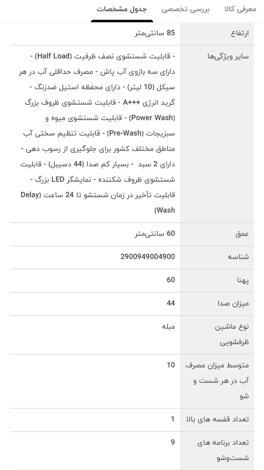 ظرفشویی ۱۵ نفره کرال|ماشین ظرفشویی|تهران, شهران شمالی|دیوار