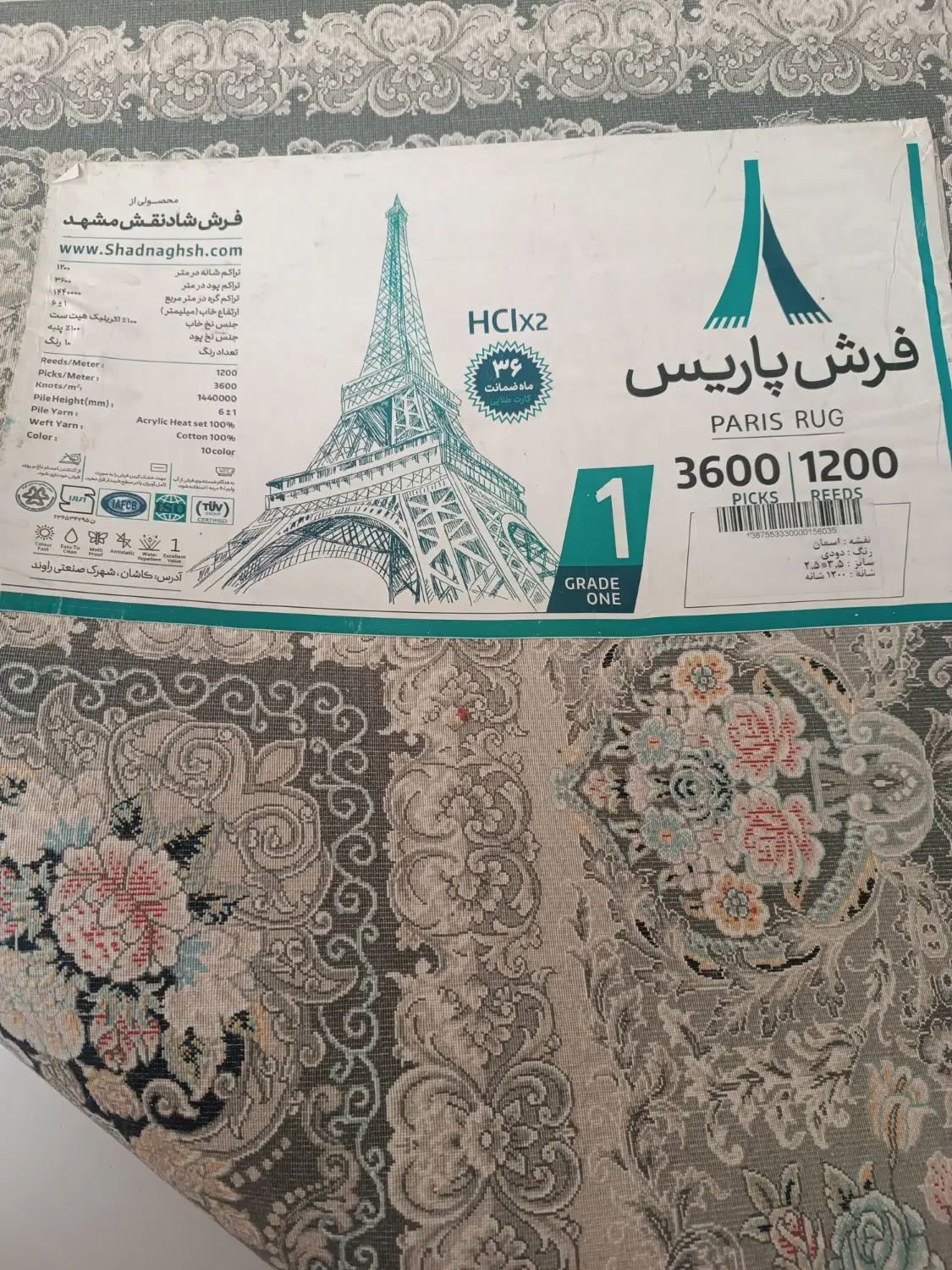 فرش|فرش|کرج, حیدرآباد|دیوار